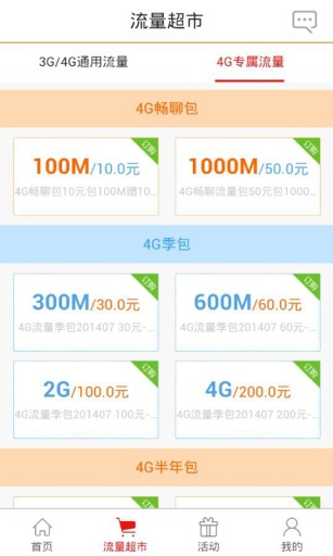 電信話費易查1