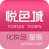 悅色城(化妝品購物商城)
