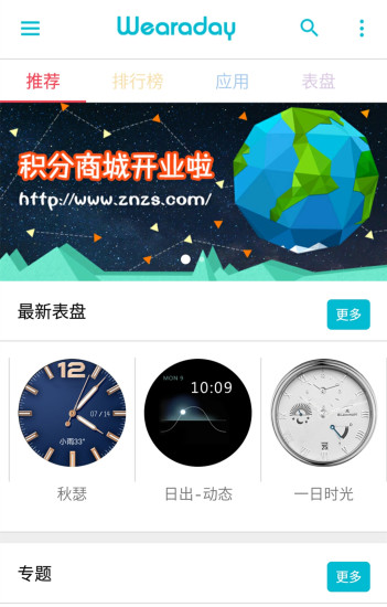 wearaday iphone版 v2.1 蘋果手機(jī)版 0