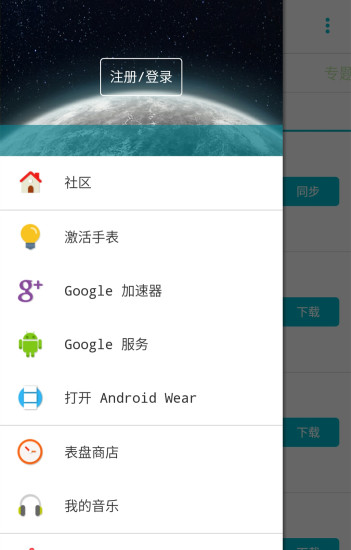 wearaday iphone版 v2.1 蘋果手機(jī)版 2