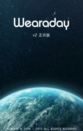 wearaday iphone版 v2.1 蘋果手機(jī)版 3