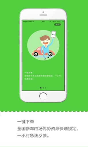找好車 v2.0.2  安卓版 0