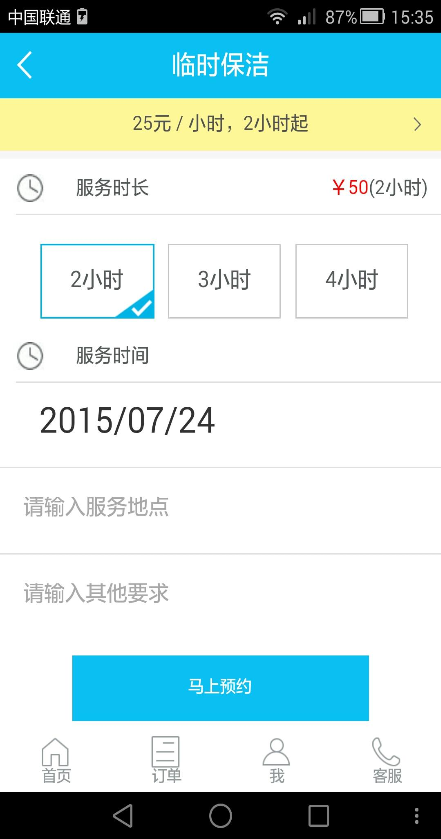 阿姨在線app