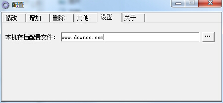 通用存檔備份工具(各類軟件游戲存檔備份恢復) v0.99 綠色版 0