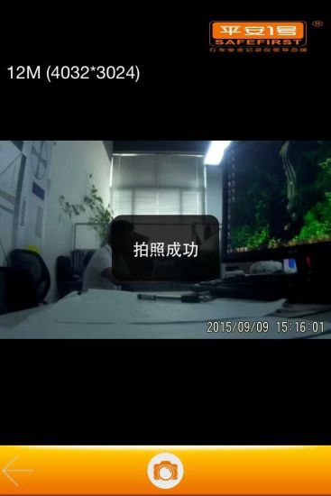 平安一號行車記錄儀3