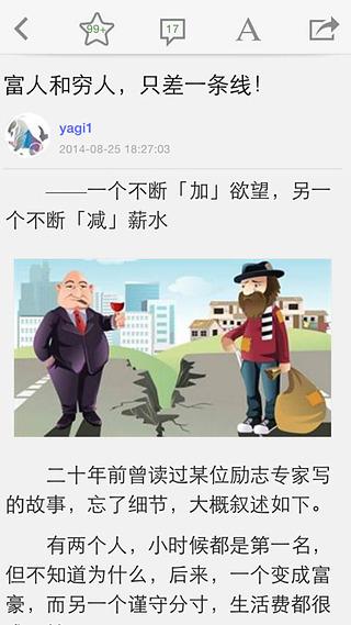 網文摘手 v4.0.0.0 安卓版 0