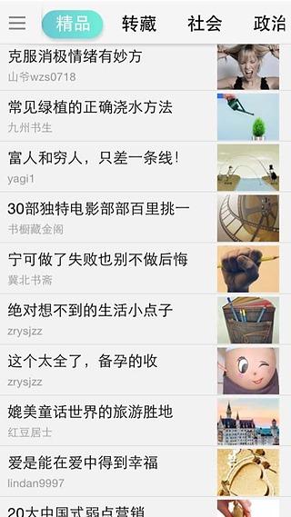 網文摘手 v4.0.0.0 安卓版 1