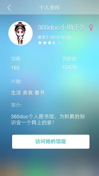 網文摘手 v4.0.0.0 安卓版 2