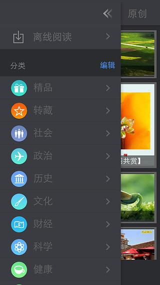 網文摘手 v4.0.0.0 安卓版 3