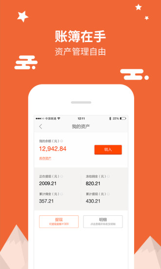鮮生活賣家版 v1.1.1 安卓版 0
