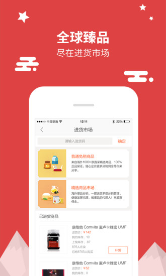 鮮生活賣家版 v1.1.1 安卓版 1