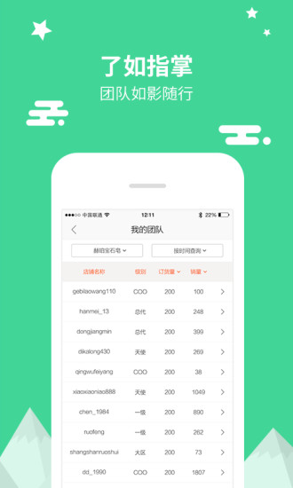 鮮生活賣家版 v1.1.1 安卓版 2