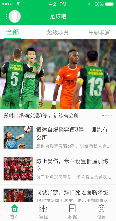 愛(ài)比賽客戶端app0