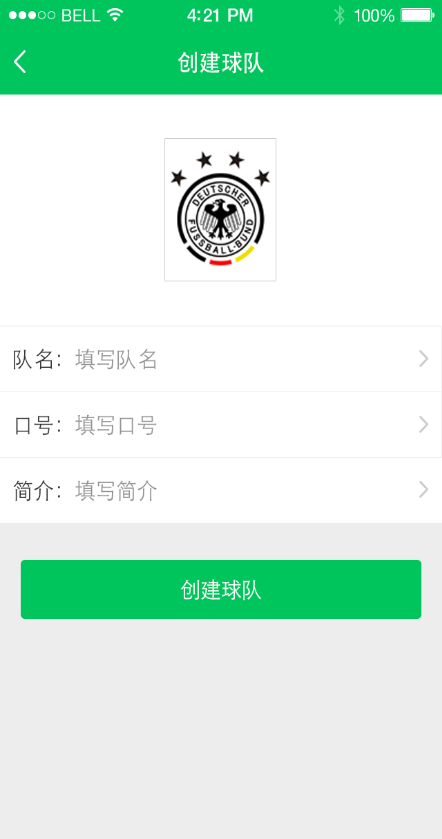 愛(ài)比賽客戶端app3