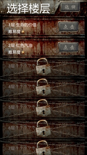 償罪之塔中文版 v1.0 安卓版_最新解謎手機(jī)游戲 2