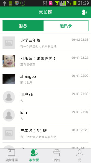 放學(xué)之后 v1.0.13 安卓版 0