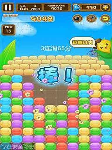 玉米消消樂(lè) v1.0.2 安卓版 3