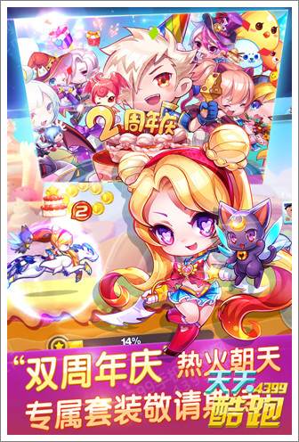天天酷跑內(nèi)購免費(fèi)版 v9.12 安卓無限金幣版 0