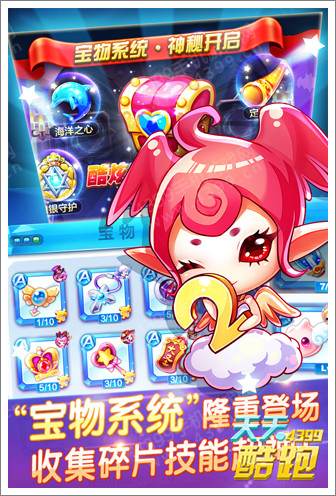 天天酷跑內(nèi)購免費(fèi)版 v9.12 安卓無限金幣版 1