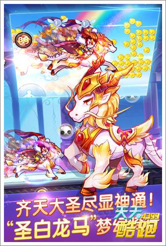 天天酷跑內(nèi)購免費(fèi)版 v9.12 安卓無限金幣版 2