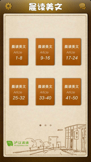 滬江英語(yǔ)晨讀美文(百詞晨讀美文) v2.2.2 安卓中英雙語(yǔ)版 3