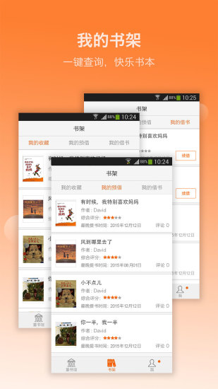 非凡學(xué)習(xí)童書館 v1.4.8 安卓版 1