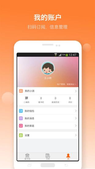 非凡學(xué)習(xí)童書館 v1.4.8 安卓版 2