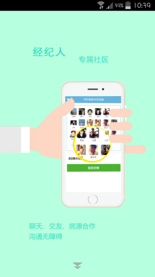 有房寶 v3.1.1 安卓版_經(jīng)紀(jì)人辦公平臺(tái) 0