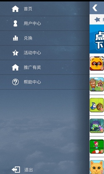 手心寶 v1.9 安卓版 0