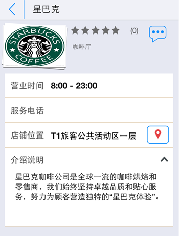 掌尚機場 v1.0.3 安卓版 1