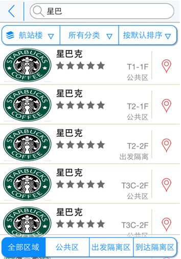 掌尚機場 v1.0.3 安卓版 2