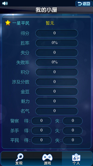 天黑請閉眼44vs v1.1.6 安卓版 0