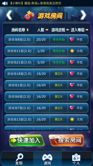 天黑請閉眼44vs v1.1.6 安卓版 2