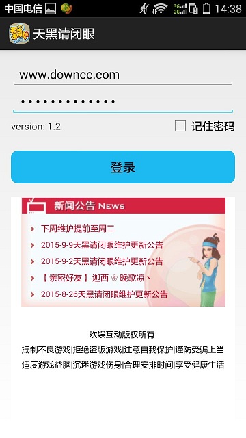 歡娛天黑請(qǐng)閉眼手機(jī)版下載