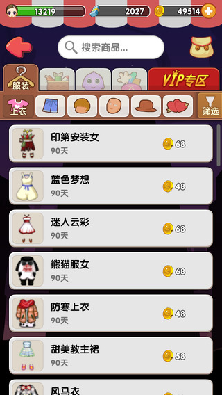 天黑請閉眼4.0 v2.42 安卓版 3