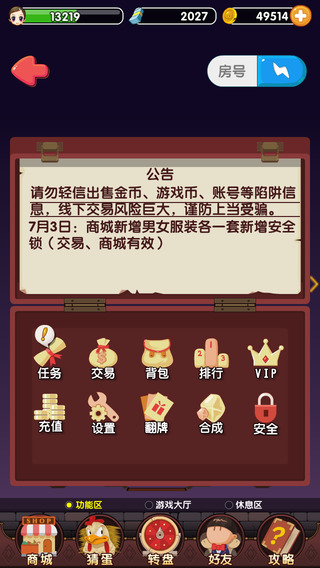 天黑請閉眼4.0 v2.42 安卓版 1