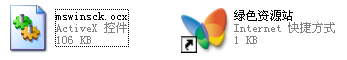 MSWINSCK.OCX 支持xp/win7 64位 0