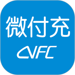 微付充一卡通充值