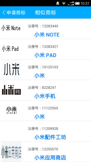 權(quán)大師商標(biāo)注冊(cè)查詢軟件1
