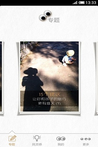 童年智造 v1.1.2 安卓版 0