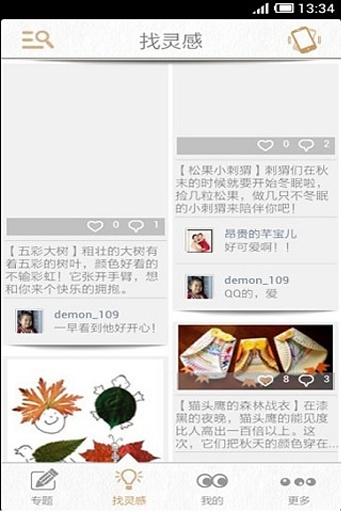 童年智造 v1.1.2 安卓版 1