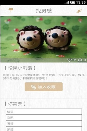 童年智造 v1.1.2 安卓版 2