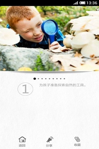 童年智造 v1.1.2 安卓版 3
