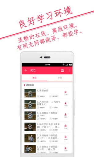 譯學(xué)館(英語(yǔ)翻譯學(xué)習(xí)) v2.5.0 官方安卓版 0