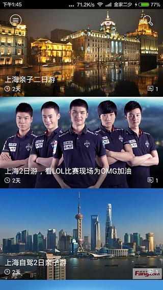 旅小秘 v1.0.2 安卓版 0