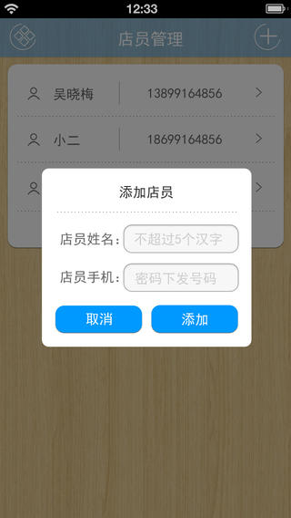 哆啦寶商家客戶端0