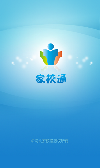 河北聯(lián)通掌上家校通 v7.3.3 安卓版 1