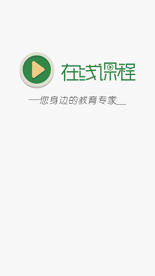 河北聯(lián)通掌上家校通 v7.3.3 安卓版 0