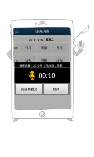 XTools掌中寶 v4.5 安卓版 2