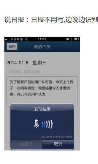 XTools掌中寶 v4.5 安卓版 3